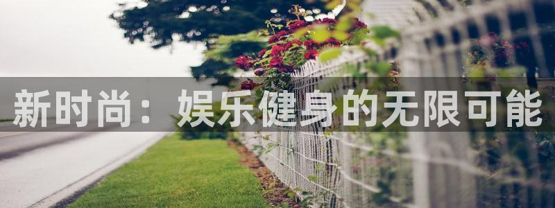 百达娱乐