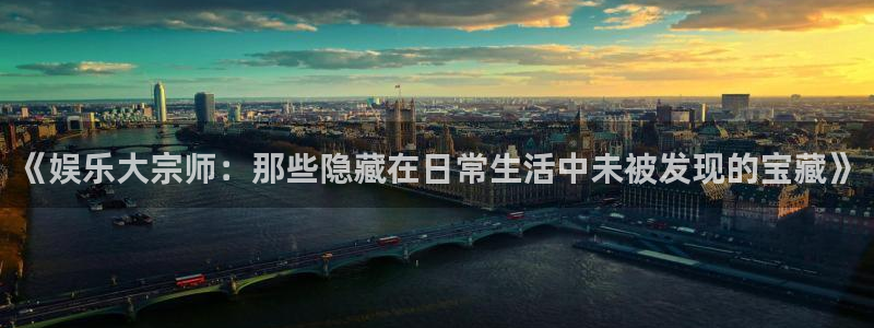 百达娱乐