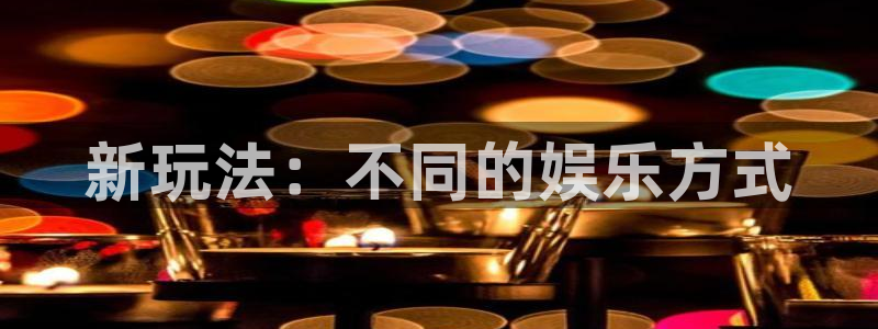百达娱乐